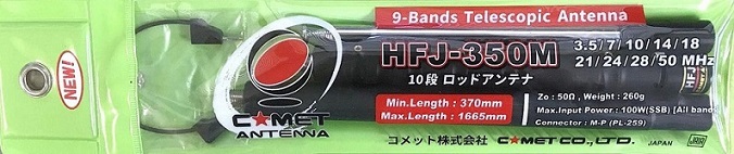 Comet HFJ-350M "toolbox"